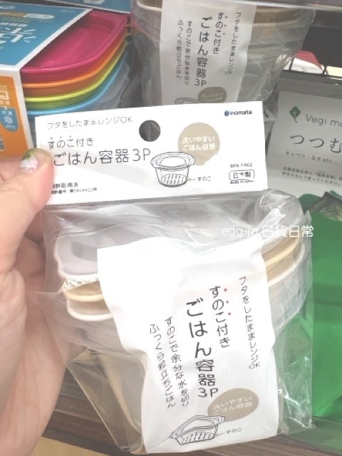 不只是飯盒！日本製超能瀝水保鮮盒 270ml 3入組D1831