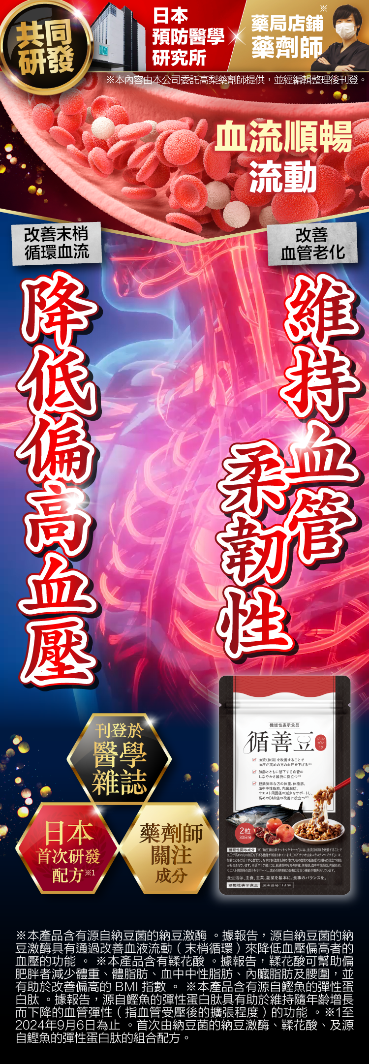 jyunzentou