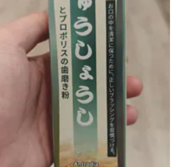 [S] Tai Yan Zhang Zhi Toothpaste, STZ27 (STZ27)