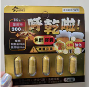 [S] Tai Yan Zhang Zhi Antrodia camphorata and Turmeric Capsules, STZ33 (STZ33)