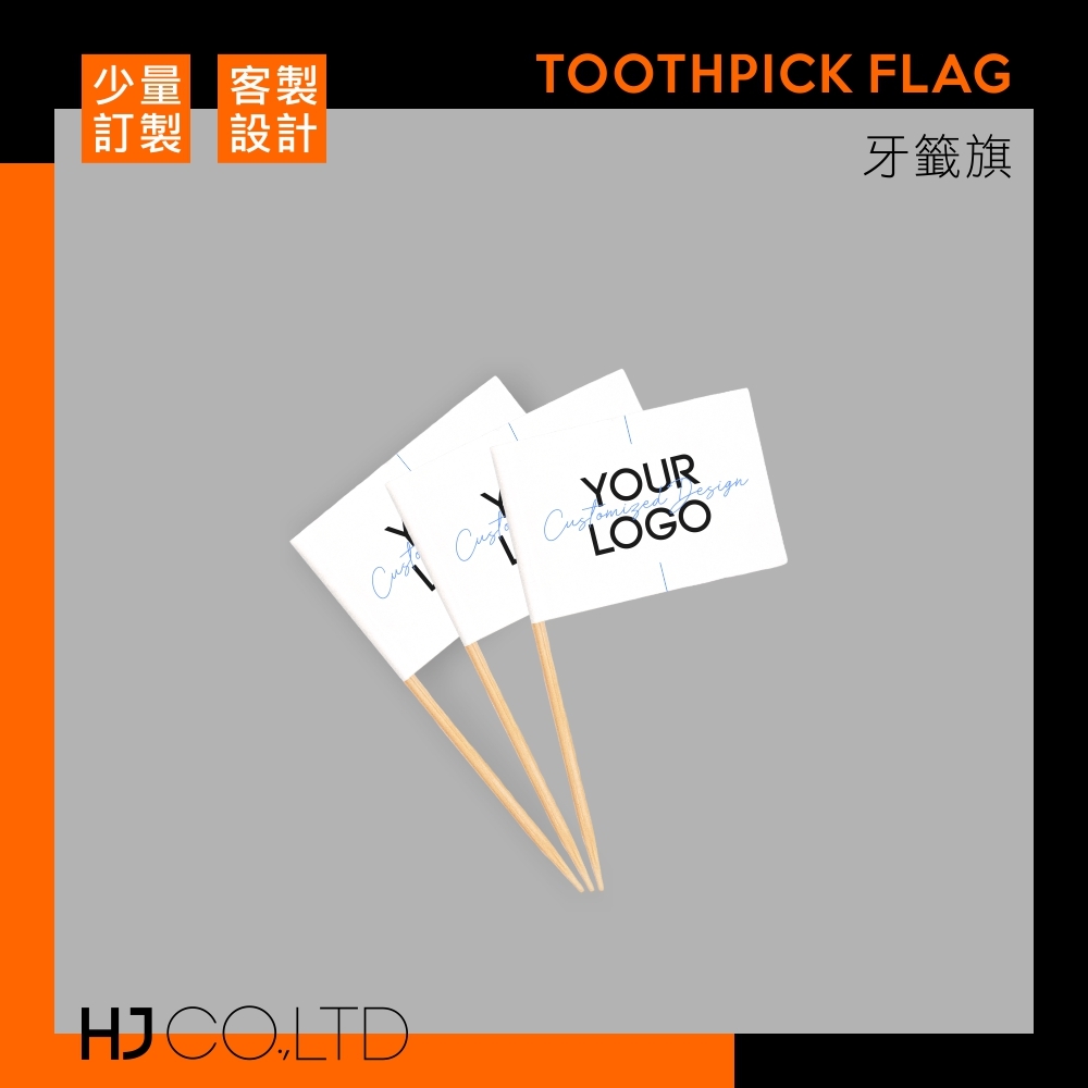 【SMALL AMOUNT OF CUSTOMIZATION】TOOTHPICK FLAG