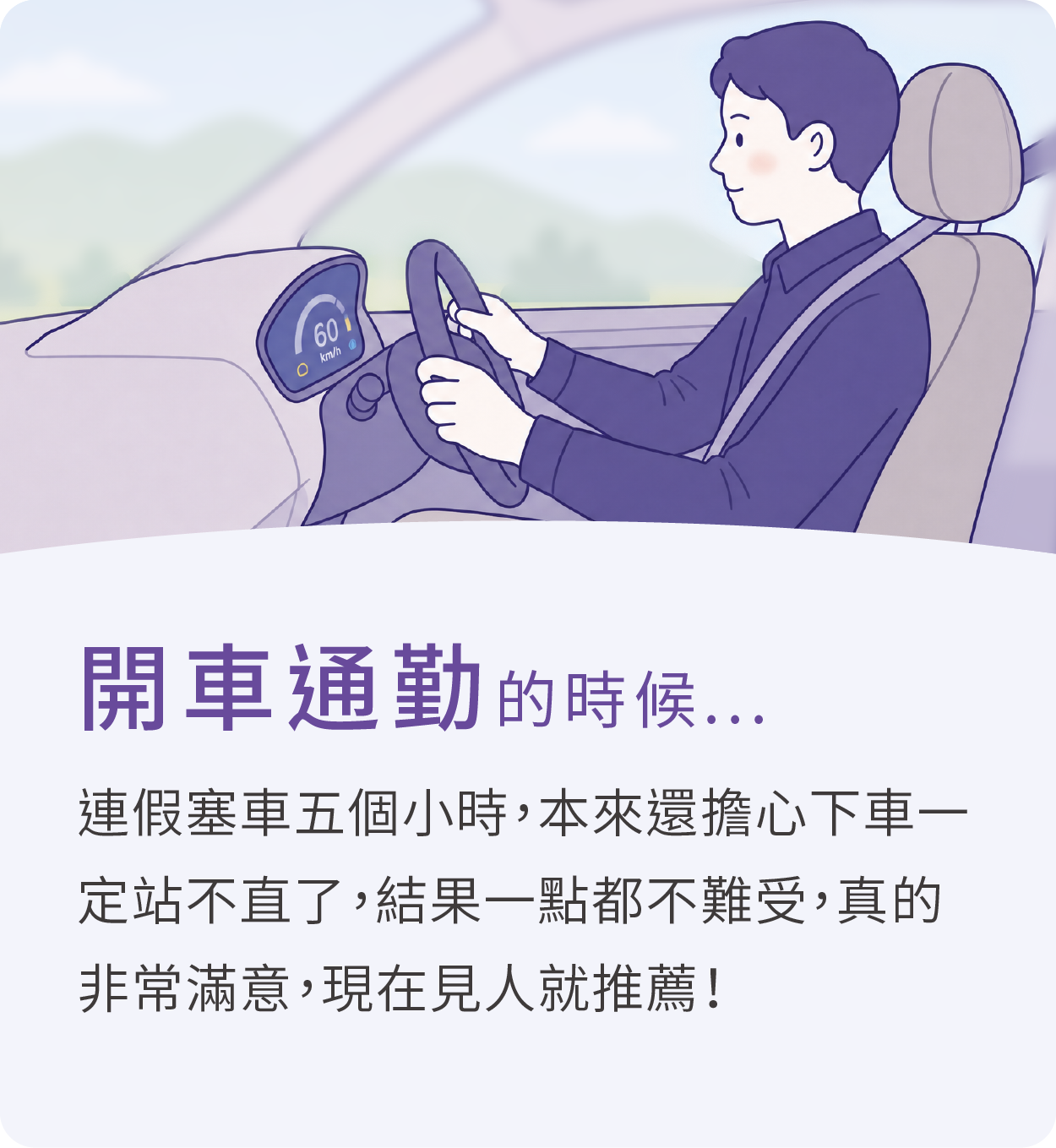 Dasuit 大適真實評價 4