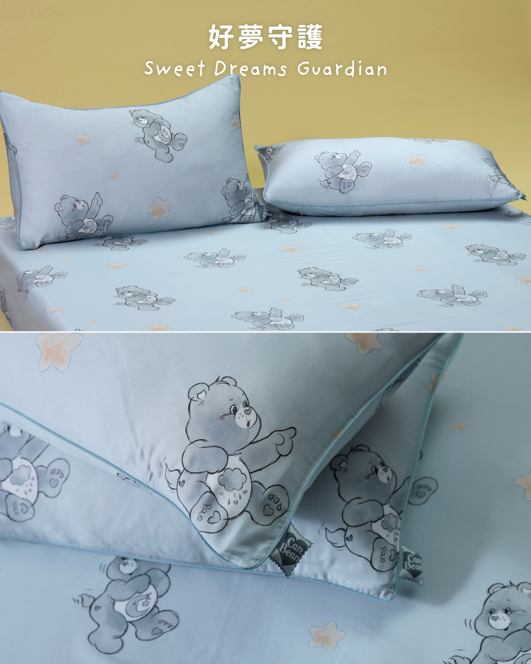 CareBears好夢守護床包