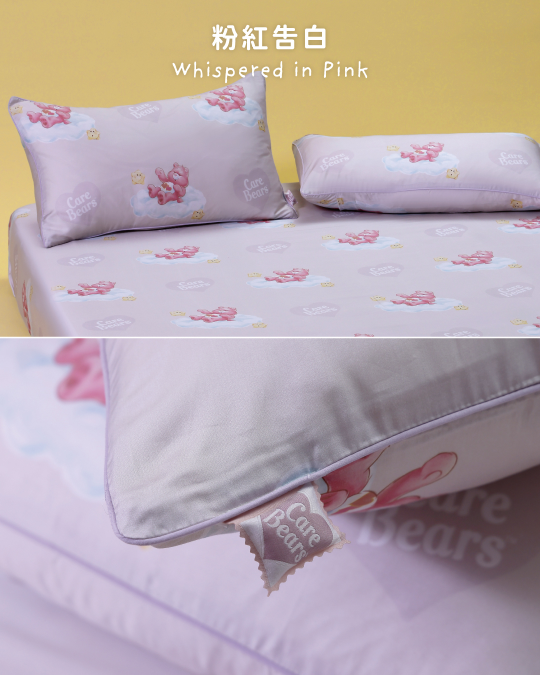 粉紅告白床包組