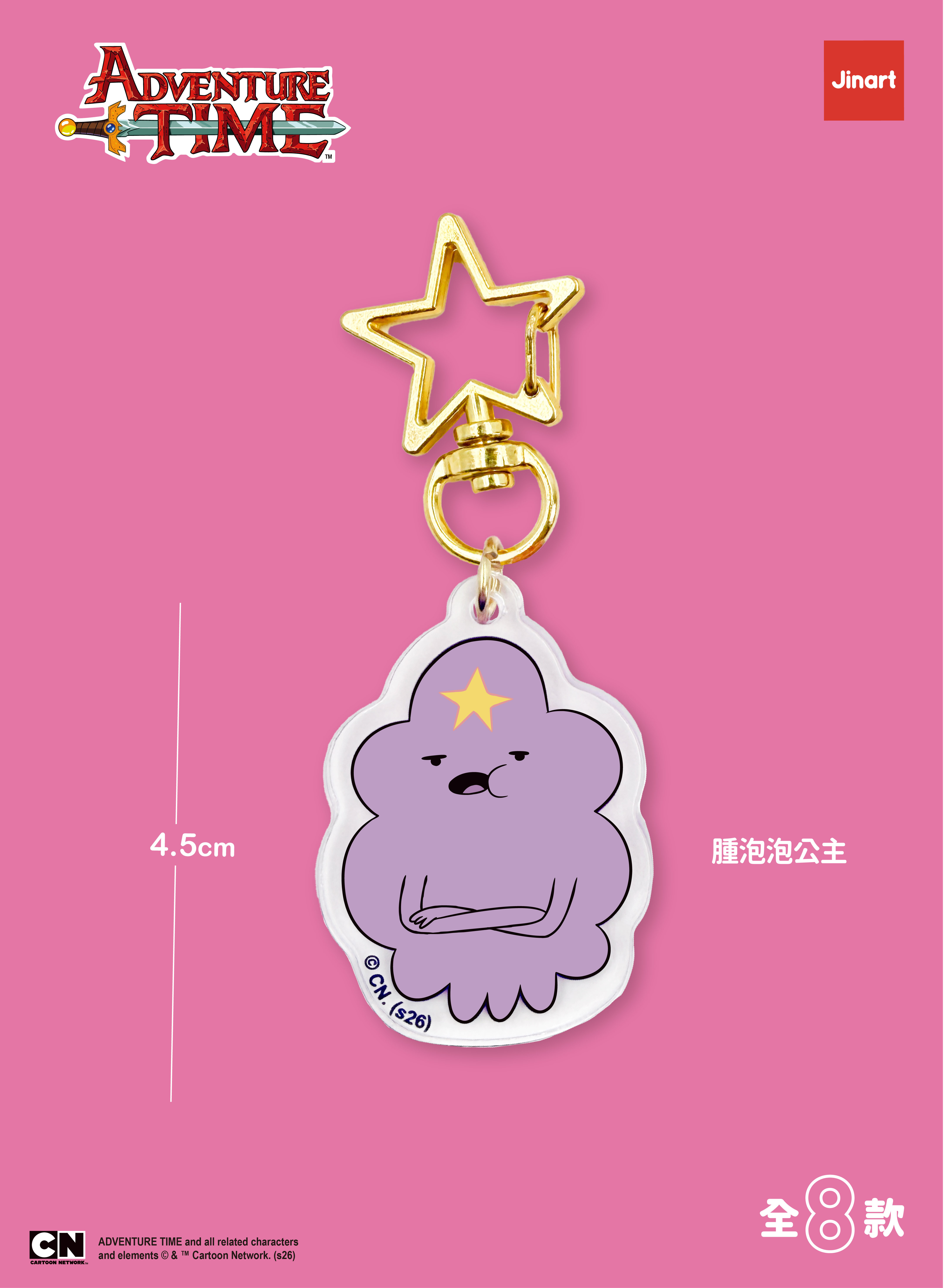 【 現貨/盲抽單售】JINART《探險活寶》公主系列壓克力吊飾 (全8款)