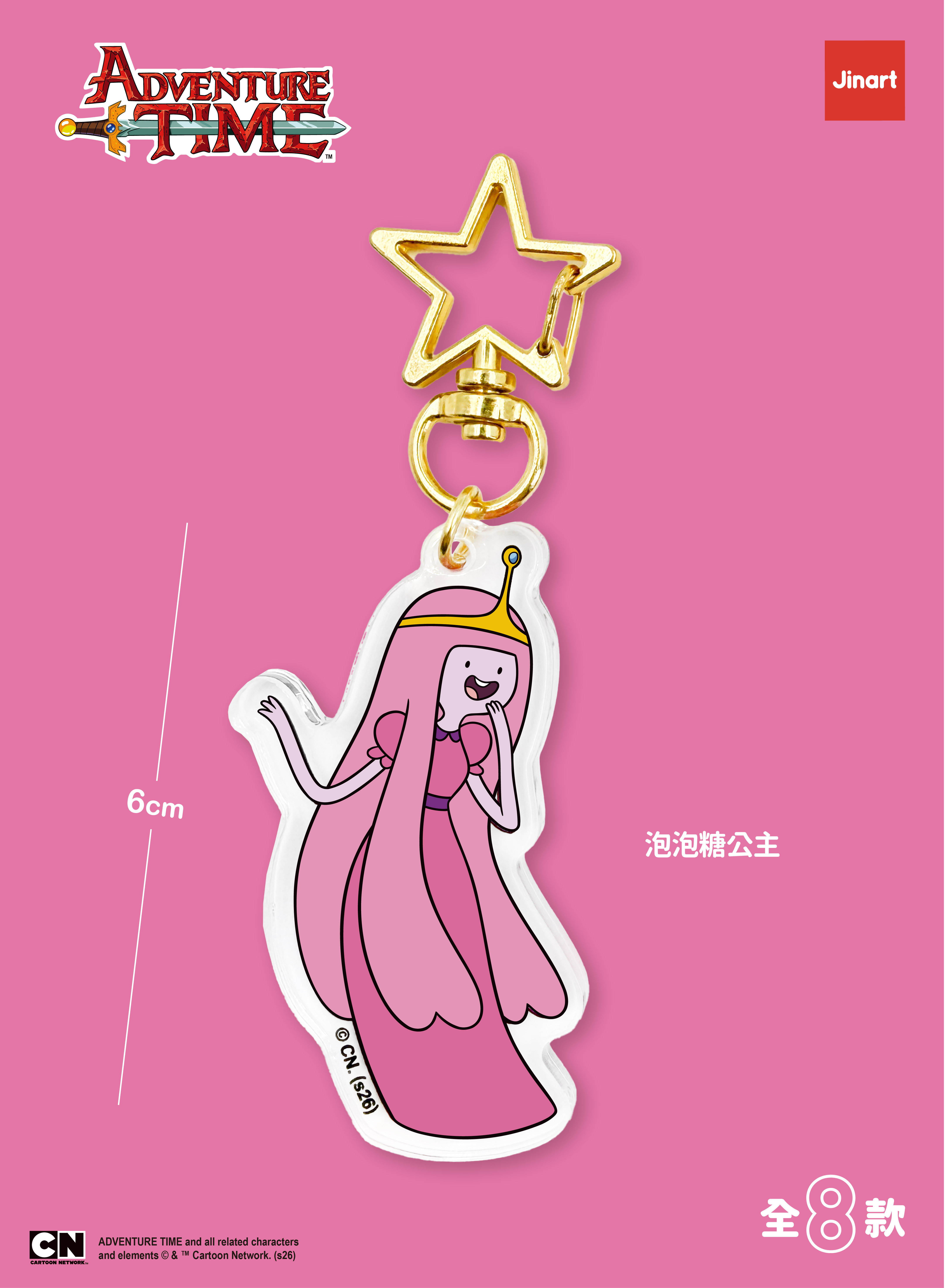 【 現貨/盲抽單售】JINART《探險活寶》公主系列壓克力吊飾 (全8款)
