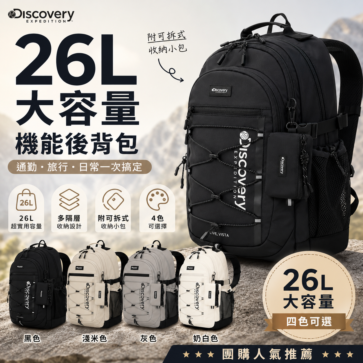 【直播】DISCOVERY LX060334  背包 26L (DXBK0156N)