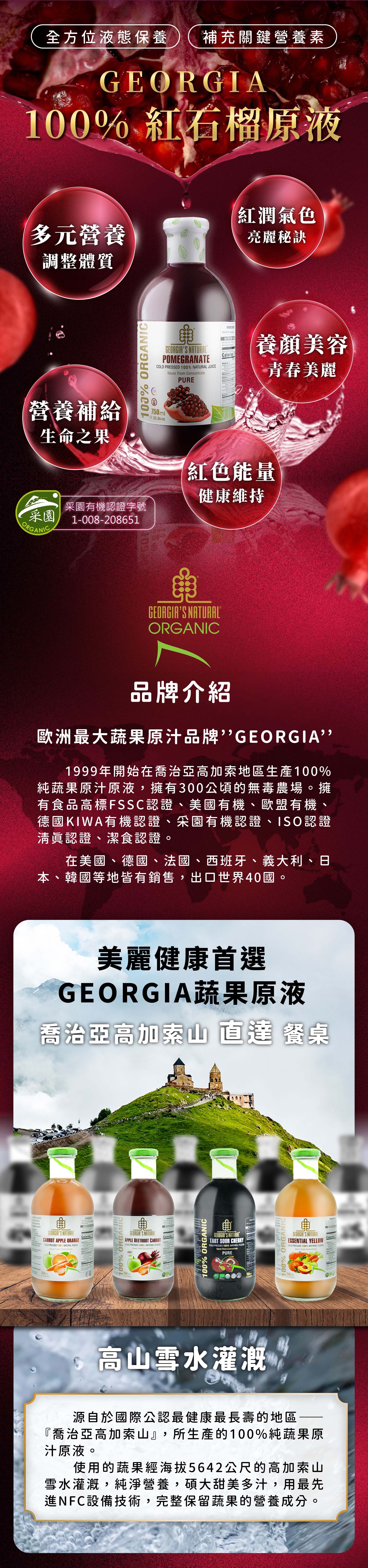 紅石榴汁