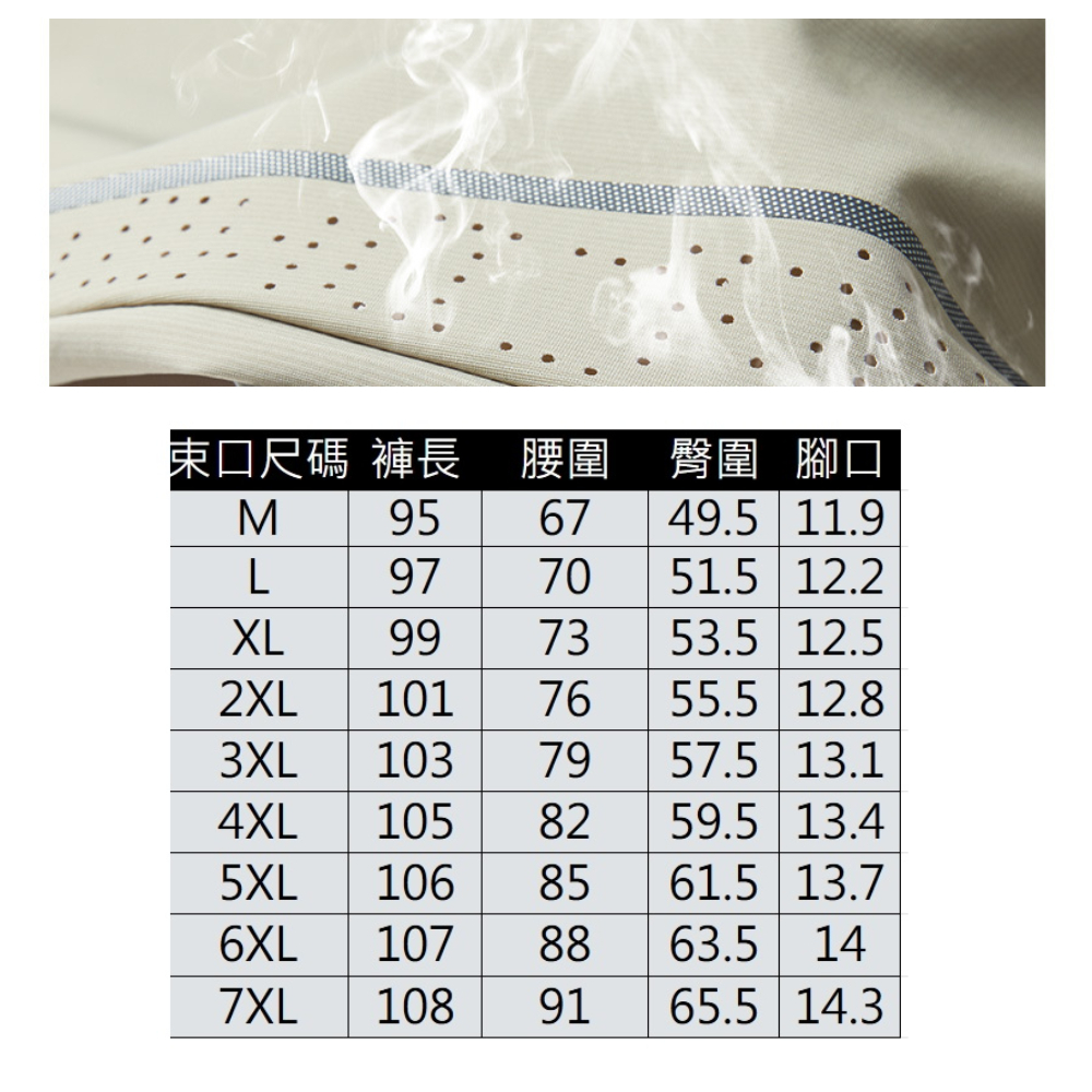 【ASister 小姊姊】AS2520#男裝｜中大尺碼機能褲☆冰絲*造型透氣孔*抗皺涼感抽繩褲(束口/平口 M-7XL)