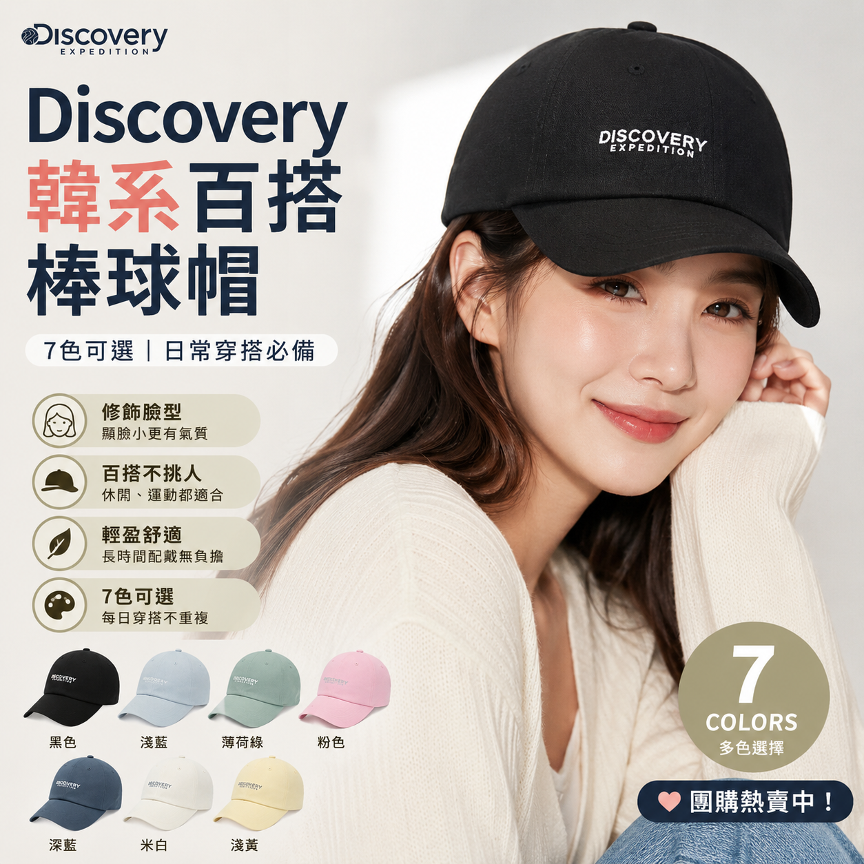 【直播】DISCOVERY LX0603203 棒球帽 (DXCP4085N)
