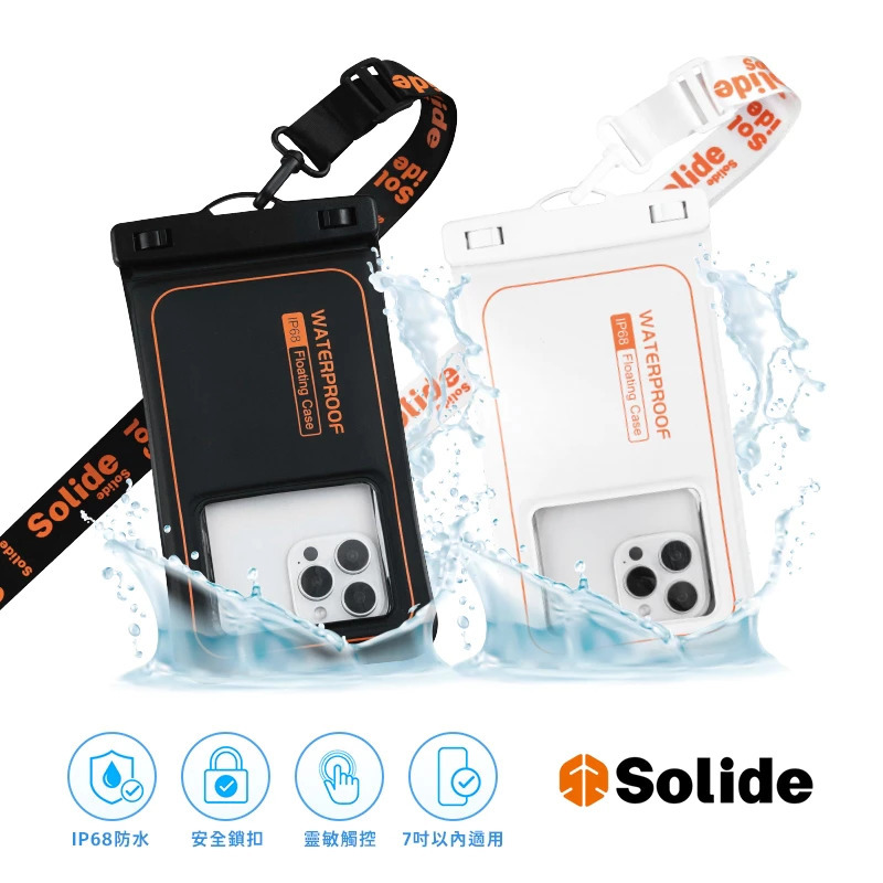 【Solide】DRIFT 漂浮防水手機袋