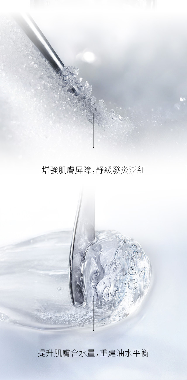 全效淨膚分子
