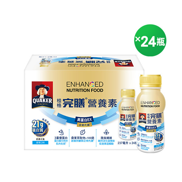 桂格完膳營養素 高蛋白EX (PP瓶) 237ml X 24瓶