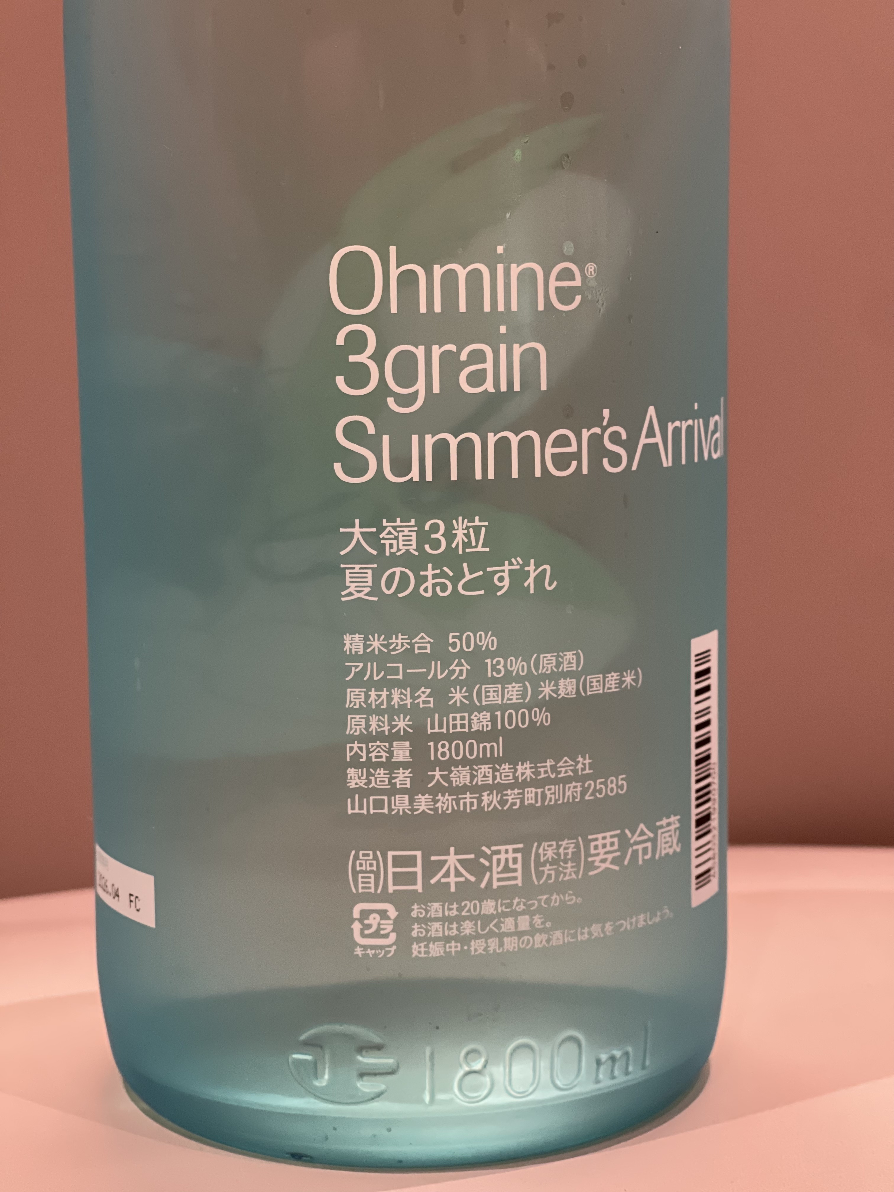 Ohmine 3粒米 美人魚 原酒 1.8L
