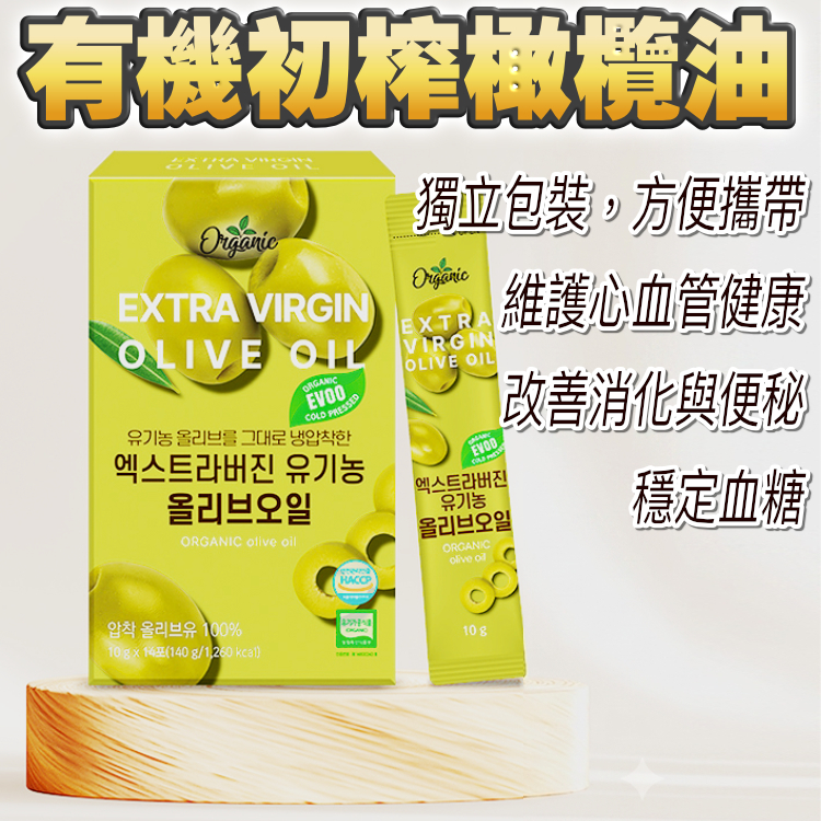 降血壓、抗癌、消炎消痛、降膽固醇-- 韓國。特純冷壓。有機。橄欖油 (140g)