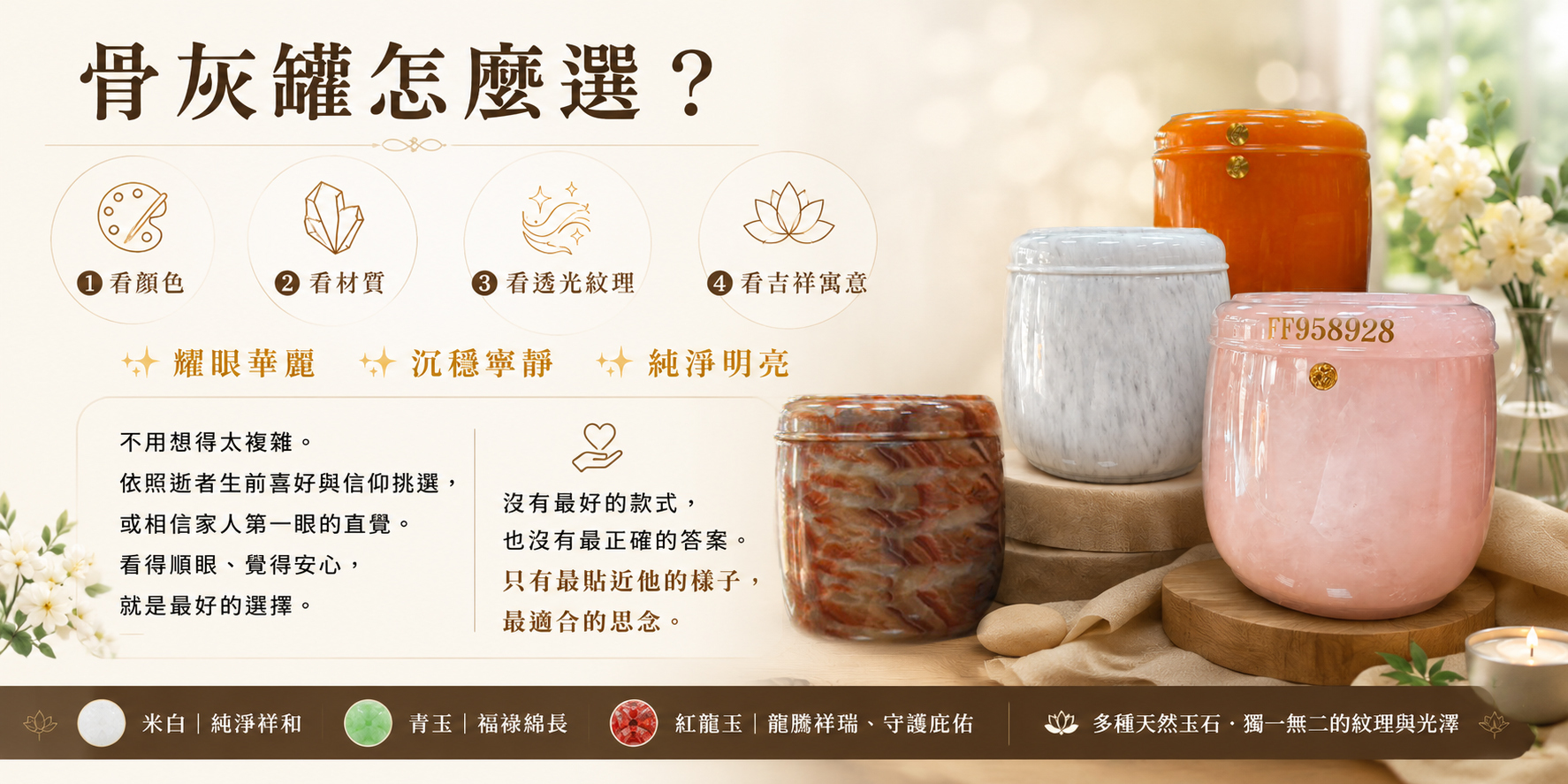 骨灰罈挑選知識