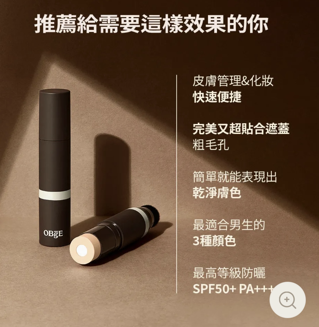 【韓國預購】DKR060301 OBgE Natural Cover Foundation 自然遮瑕粉底棒