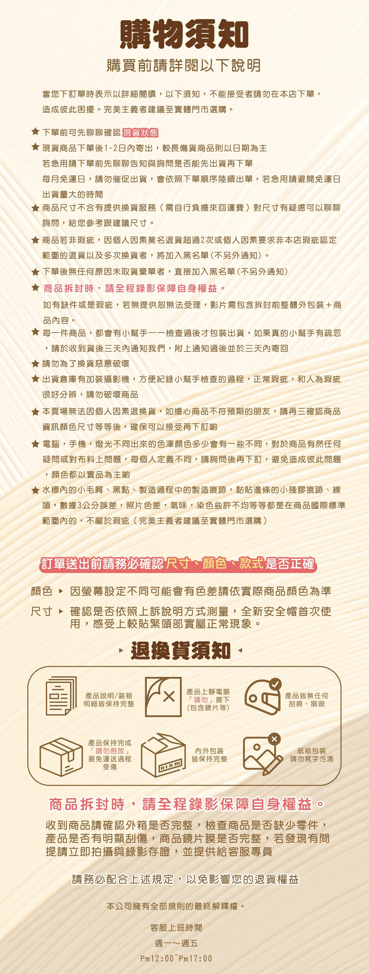 商品細節介紹-4