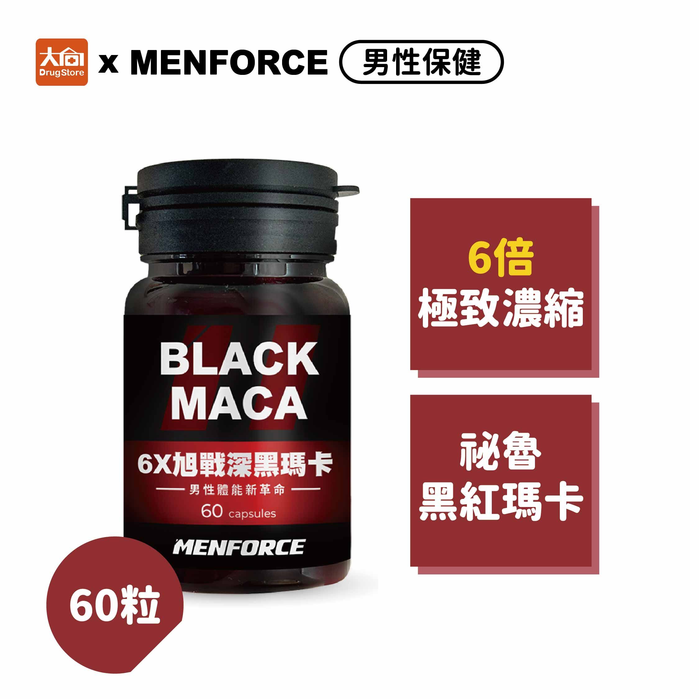 MENFORCE 6x旭戰深黑瑪卡(60粒/瓶)