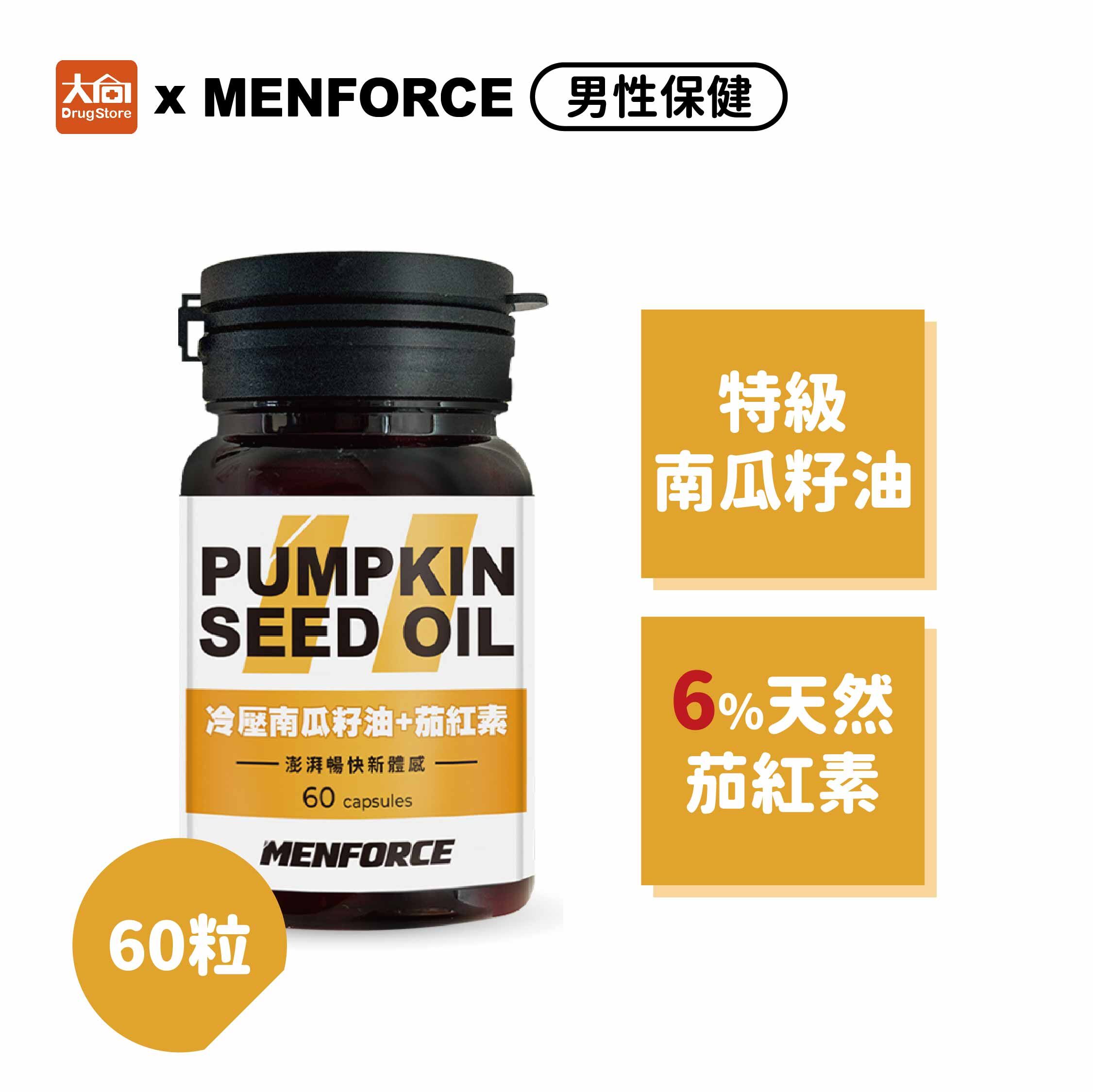 MENFORCE 冷壓南瓜籽油+茄紅素(60粒/瓶)
