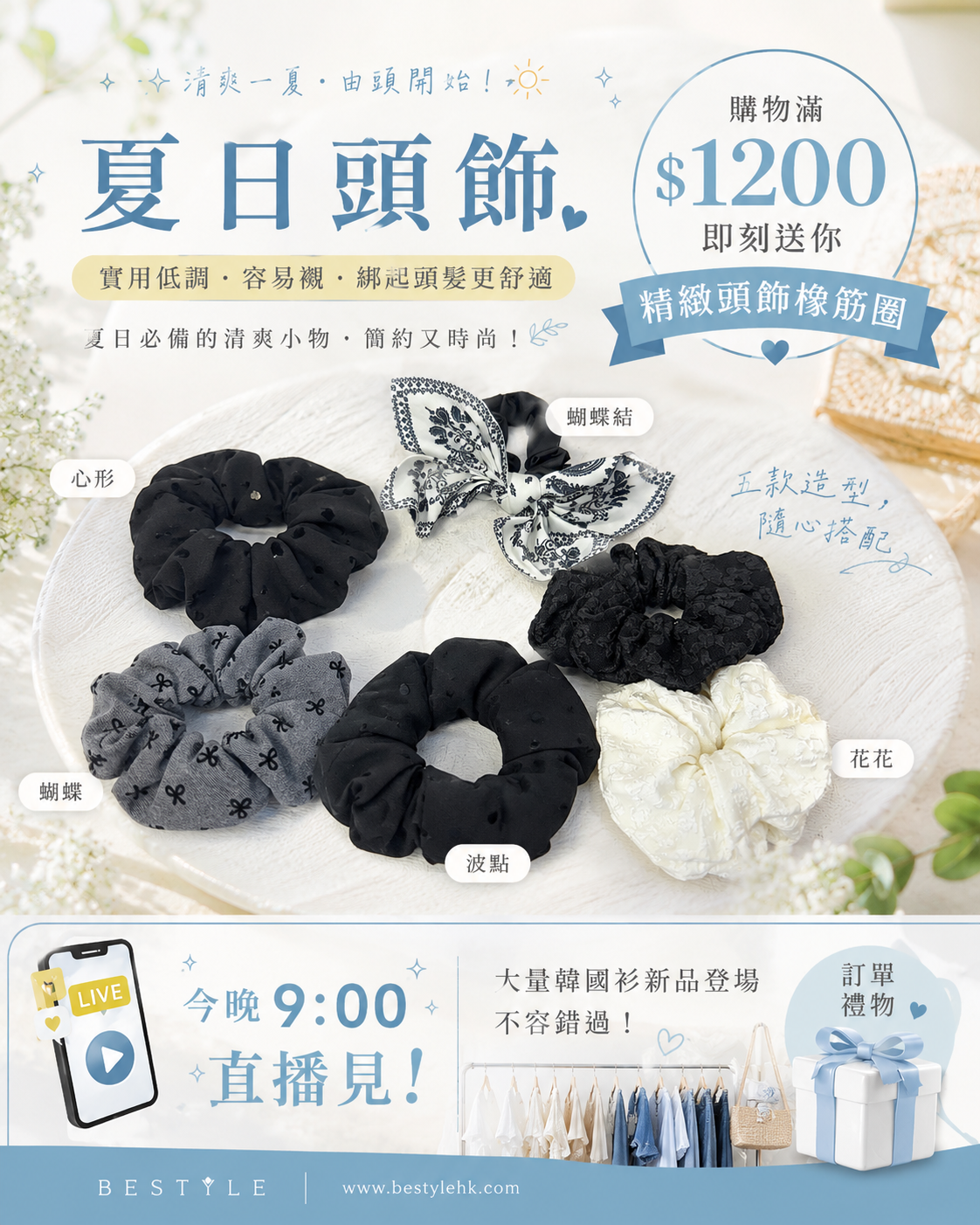 韓國最新女裝