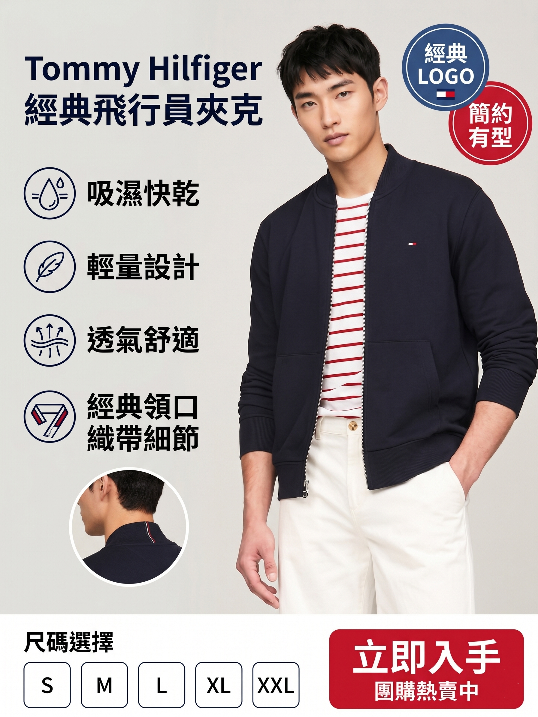 【預購】TOMMY HILFIGER H060420 美式拉鍊立領衛衣（黑色）