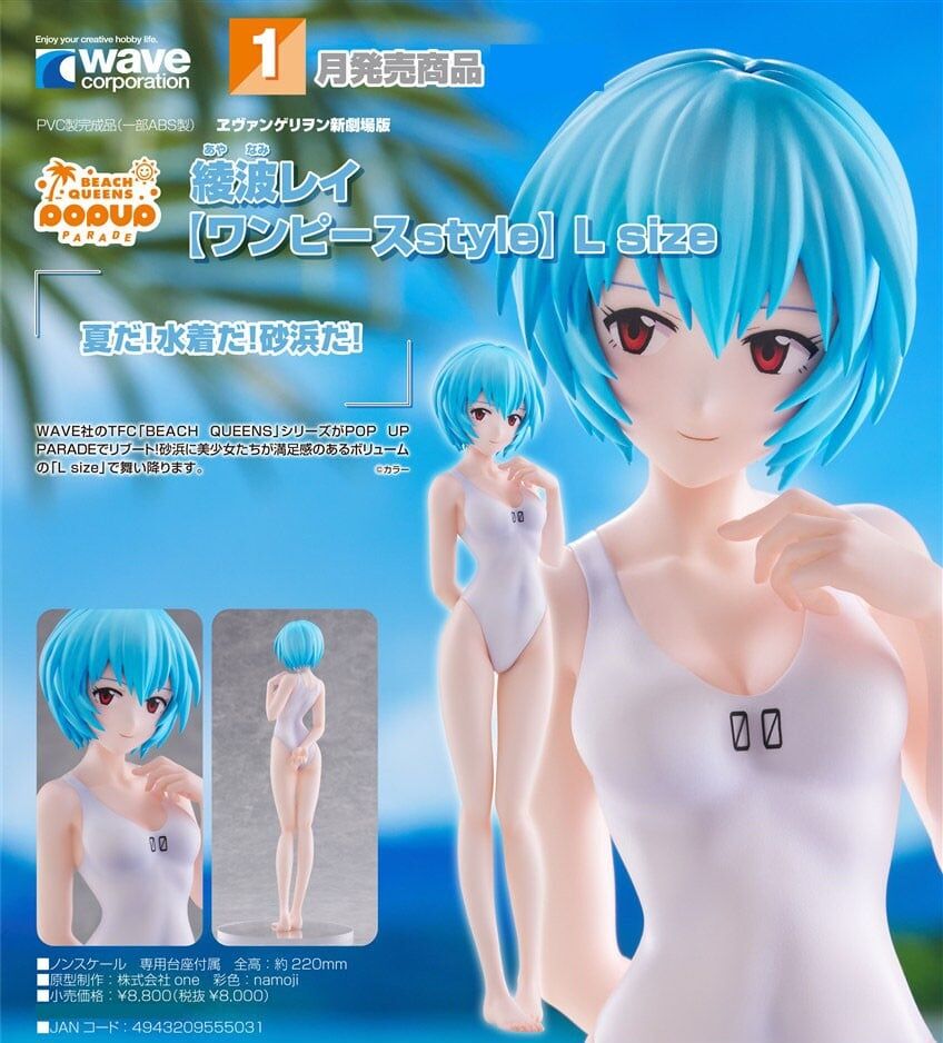 預購27/01 WAVE代理版 POP UP PARADE BEACH QUEENS 綾波零（連身泳裝Style）L Size 0816