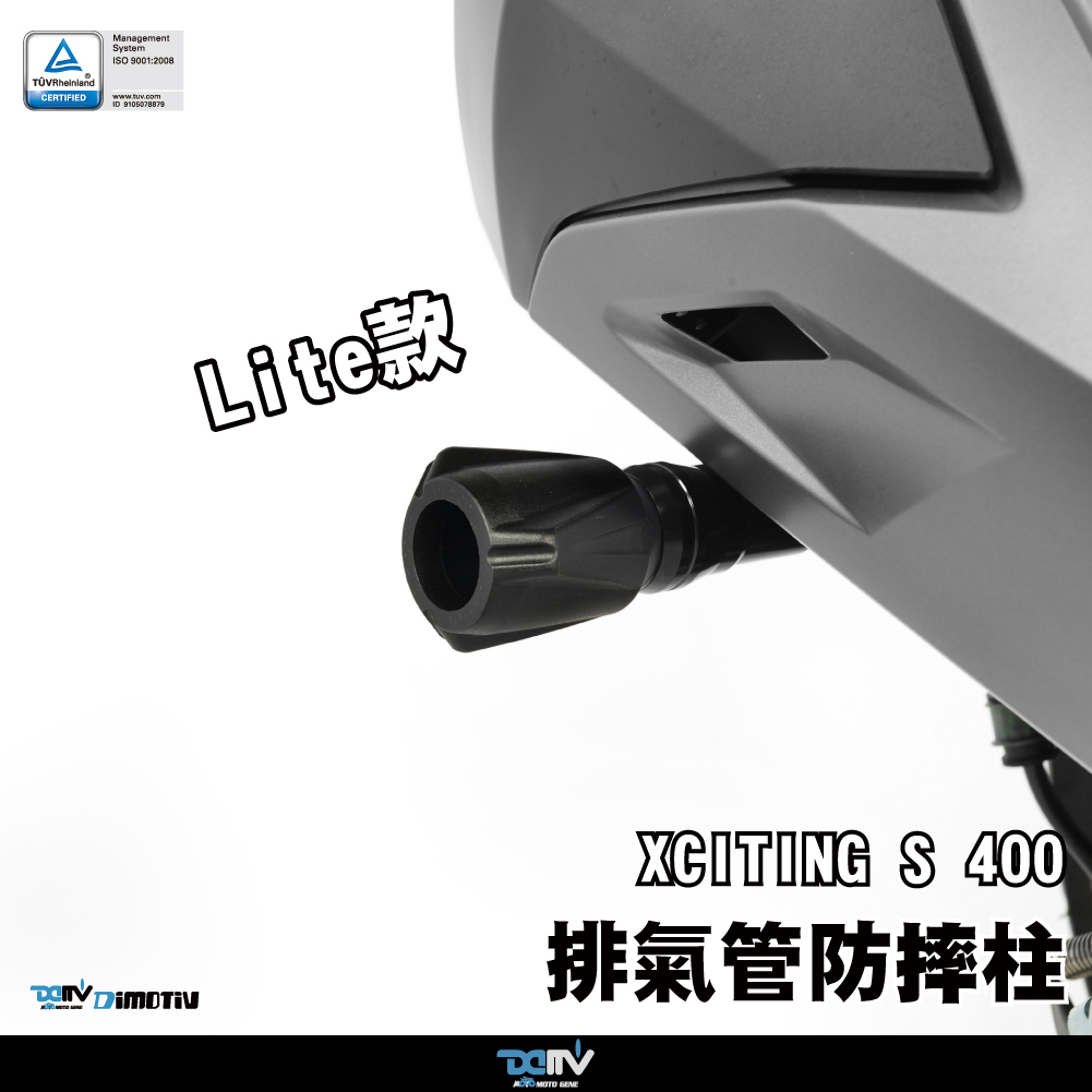 【DIMOTIV】KYMCO XCITINGS400 16-24 排氣管防摔柱