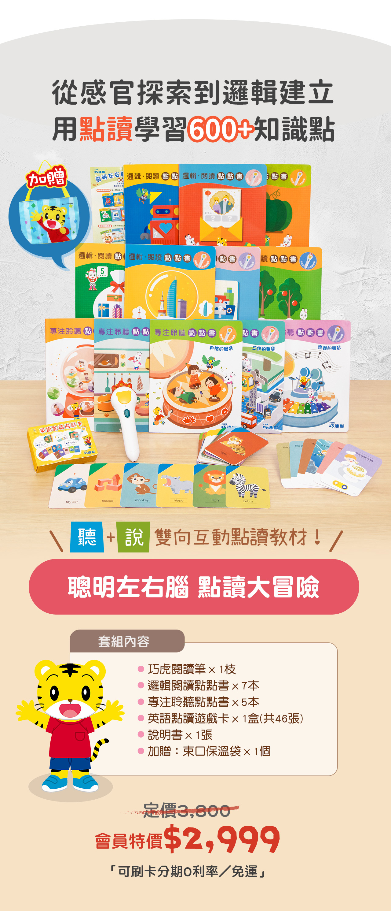 優惠價格內容