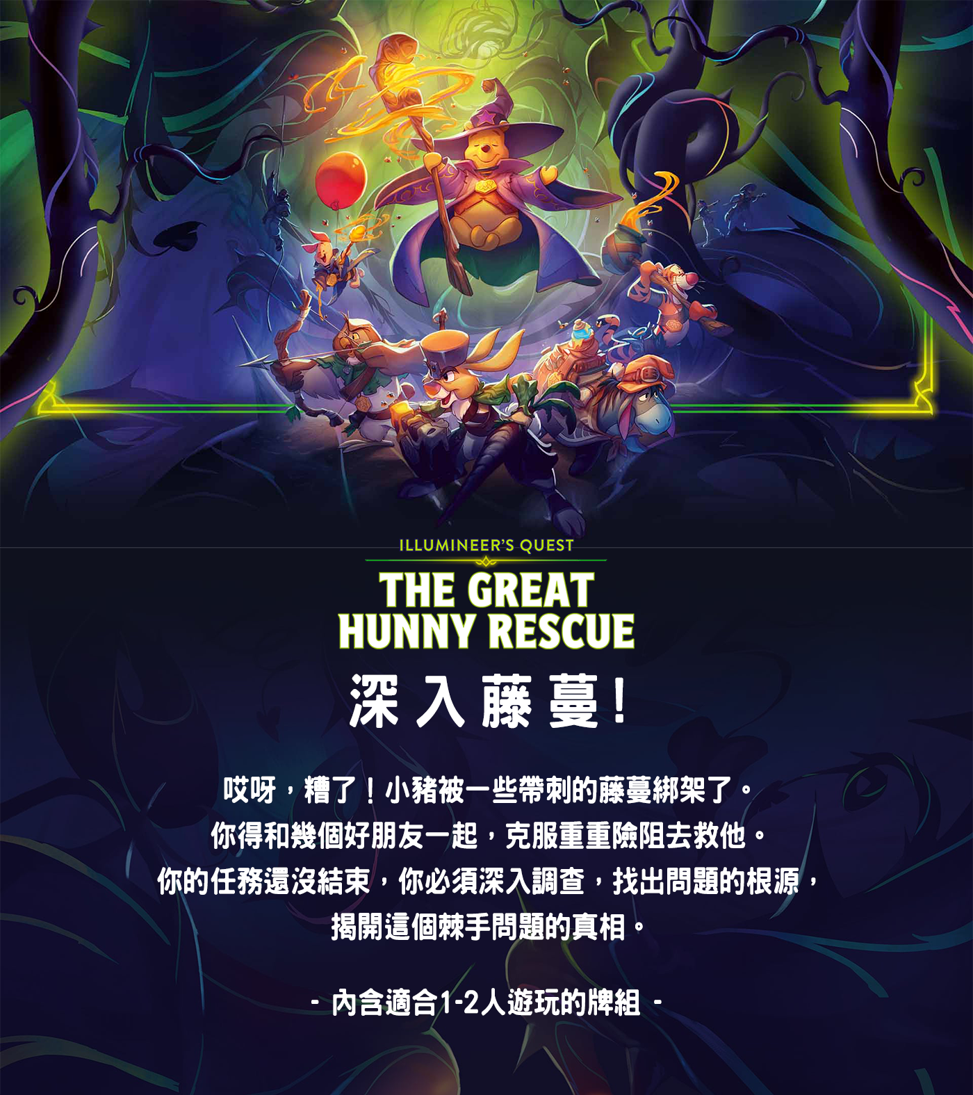 Lorcana, Trove, Booster, Set13, Attack of the Vine, 官方卡套, Sleeves, BEAST, 觀塘桌遊, 桌遊, 觀塘, 週邊, SAKASAKA, 卡店, 卡舖