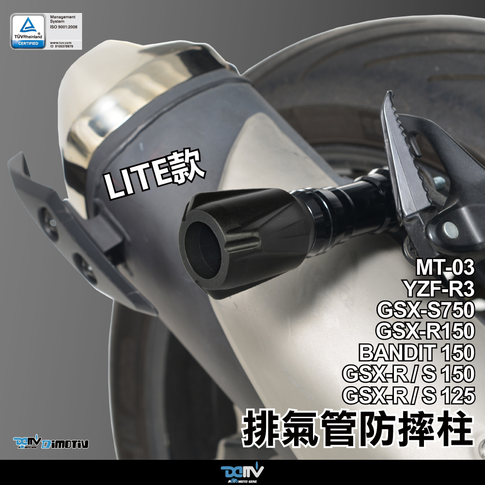 【DIMOTIV】SUZUKI GSXS750 17-24 排氣管防摔柱