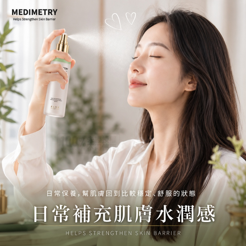 Medimetry® 維他命B5積雪草保濕修護清爽噴霧