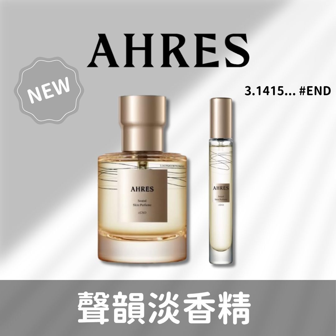 日韓限時預購 | AHRES 聲韻淡香精 3.1415... #END