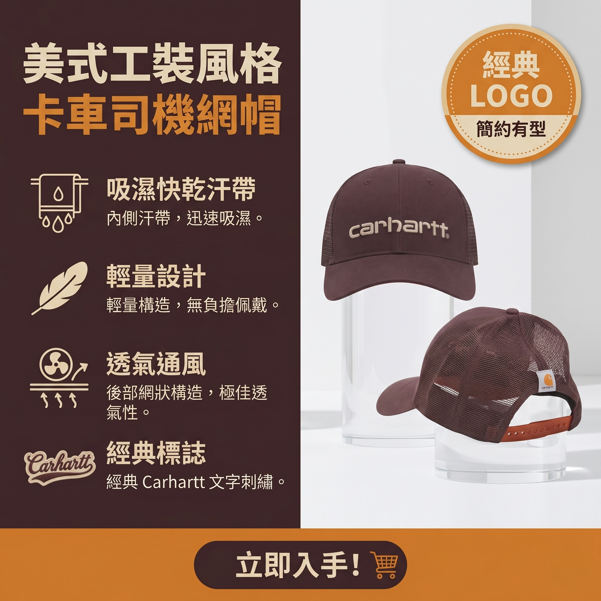 【預購】CARHARTT H060417 經典電繡標網帽（紅色）