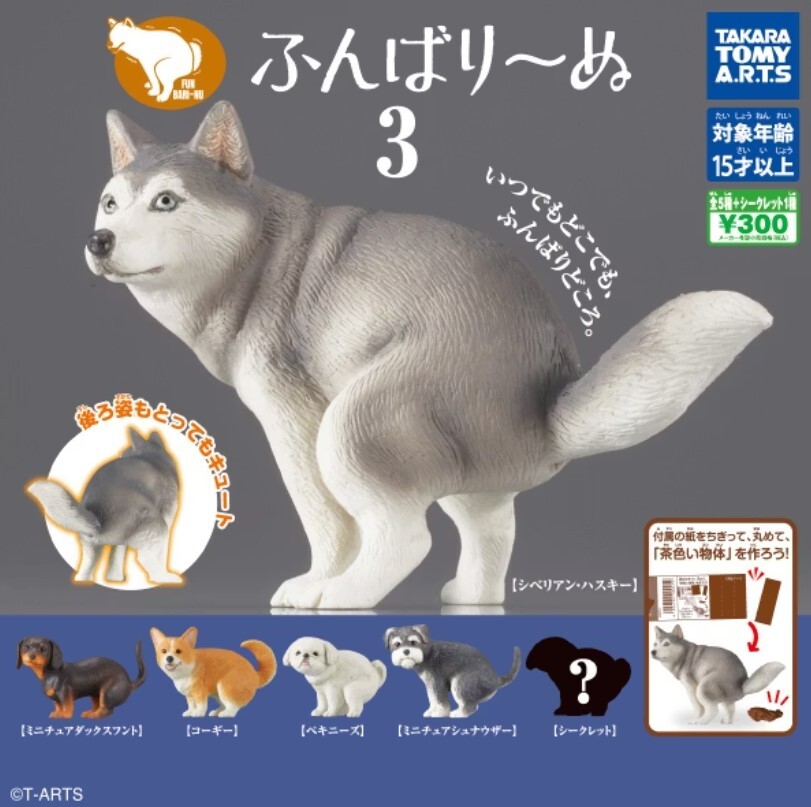 T-Arts 代理版 扭蛋 蓄勢待發犬P3 全4種 隨機出貨