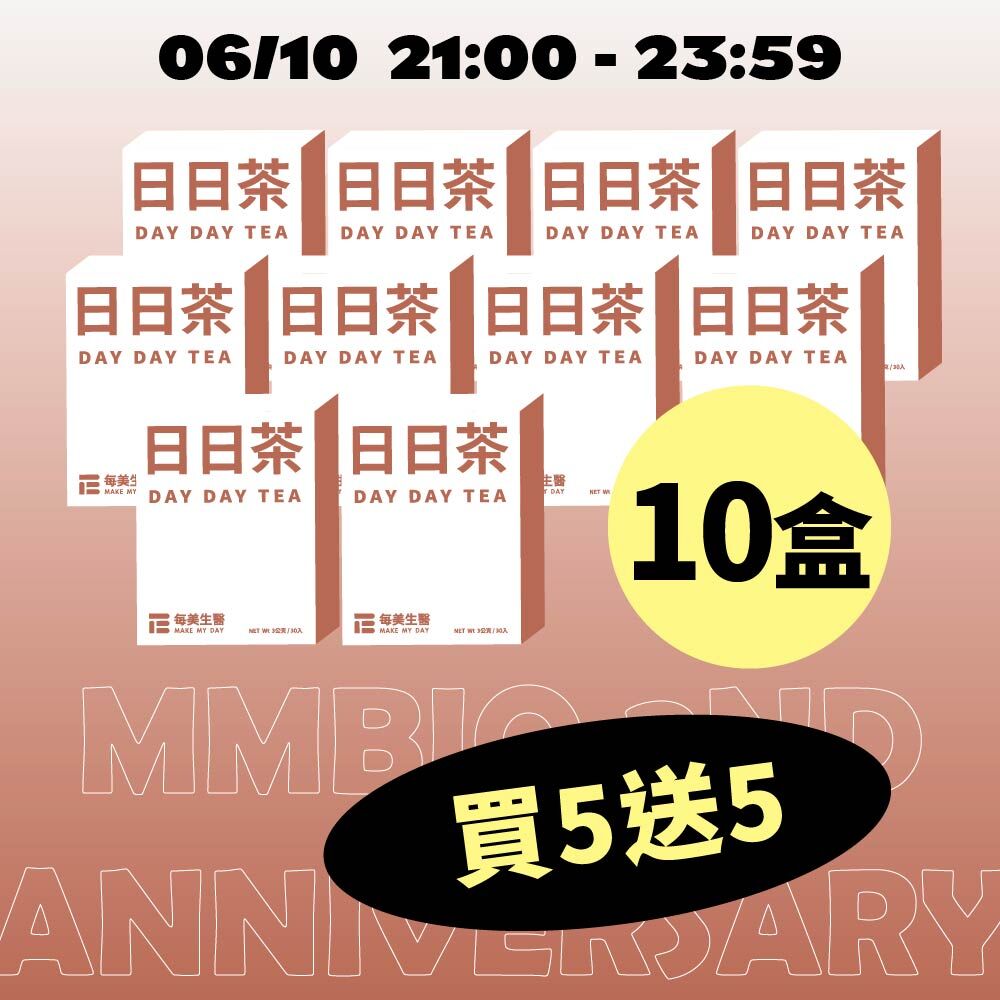 2026 DAY DAY TEA*10