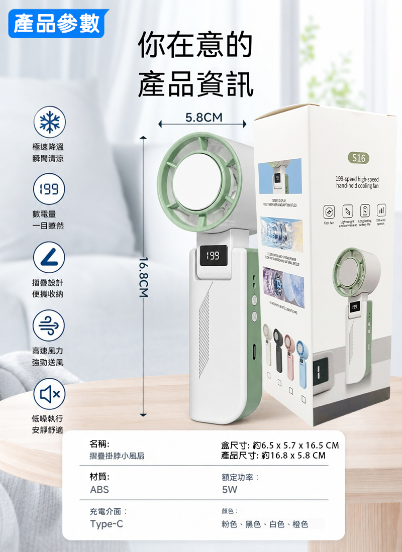 夏天必備-訂製USB數顯折疊便攜式高速迷你冷氣小風扇 升級送全彩LOGO BFA002