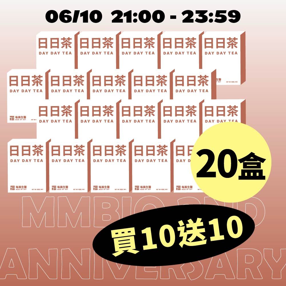2026 DAY DAY TEA*20
