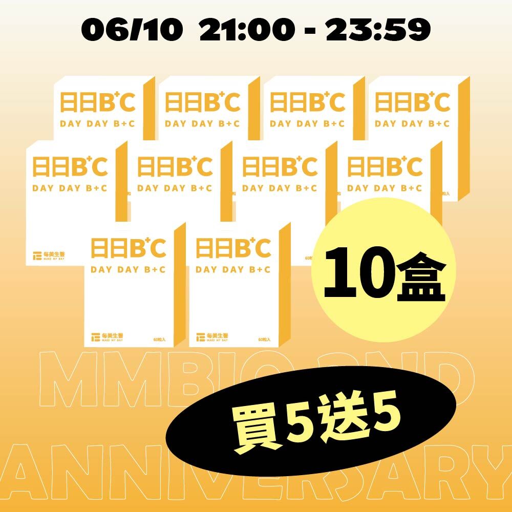 2026 DAY DAY B+C X10