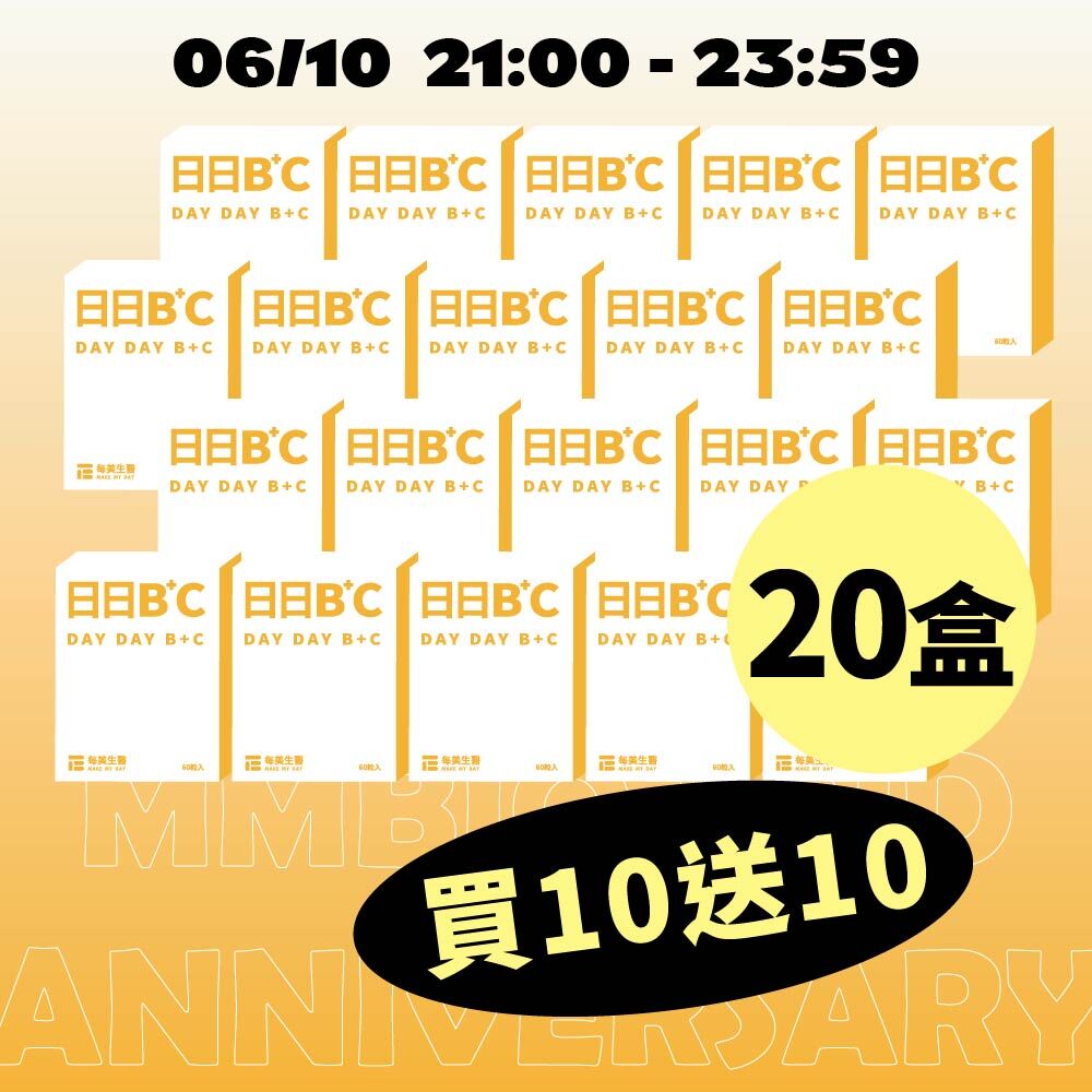 2026 DAY DAY B+C X20