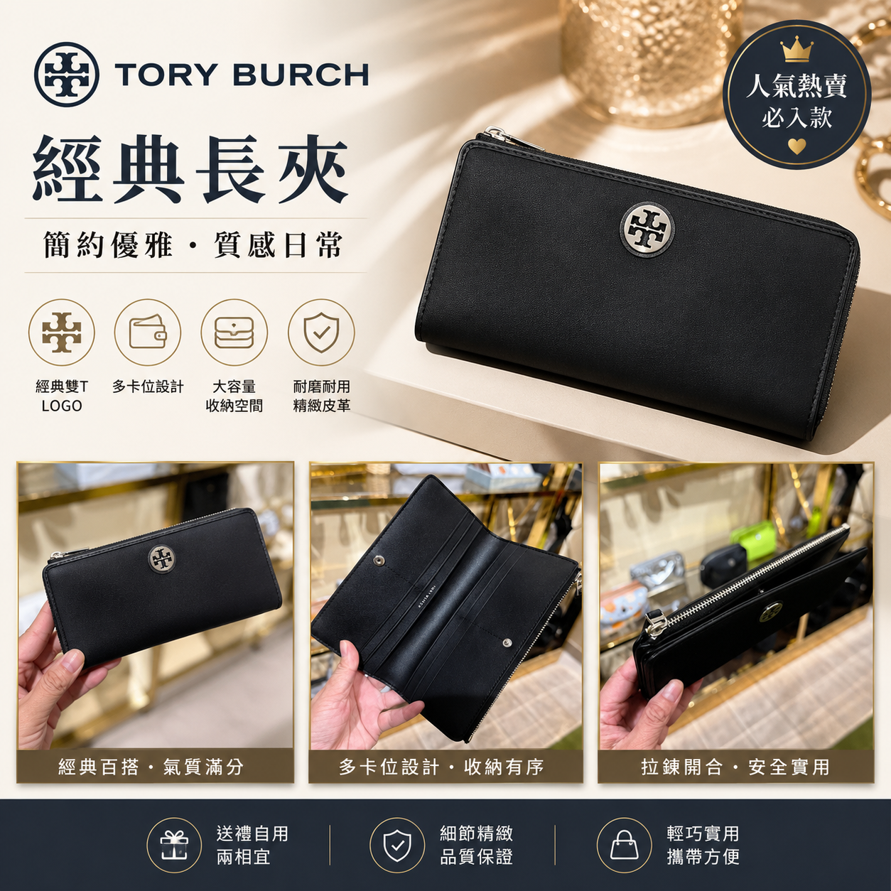 【預購】Tory Burch H060434 黑色尼龍小號薄款銀包