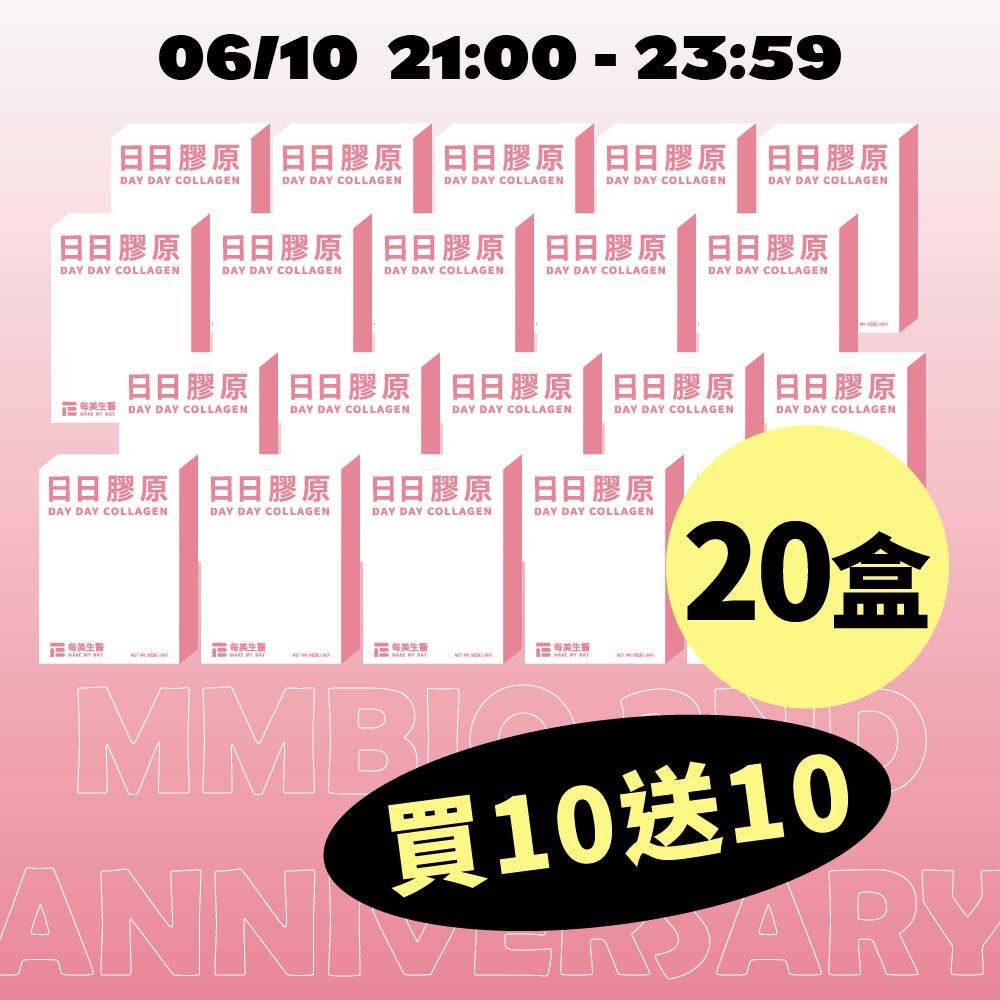 2026 DAY DAY Collagen X20