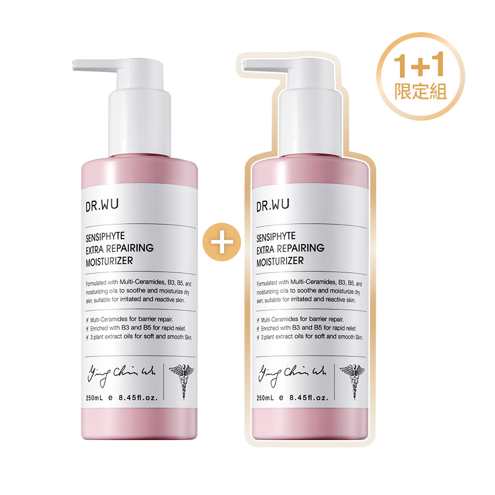 *瞬適膚舒緩修護保濕乳250ML 1+1組
