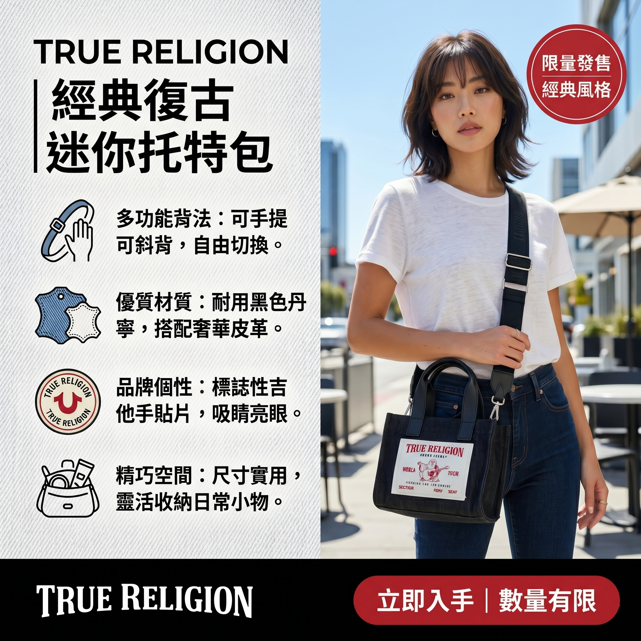 【預購】TRUE RELIGION H060414 迷你口袋托特包（黑色）