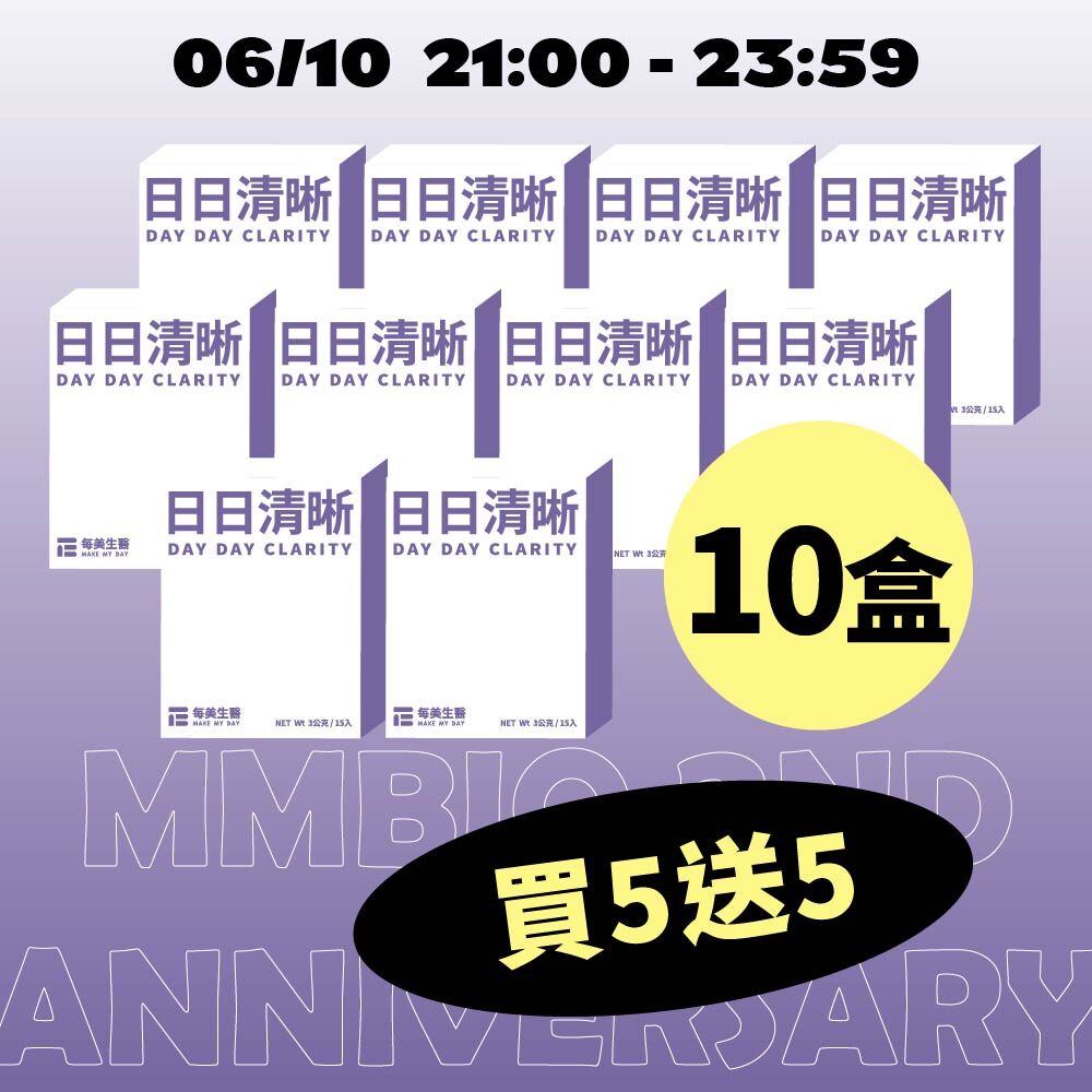 2026 DAY DAY clear X10