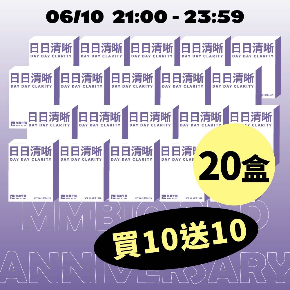 2026 DAY DAY clear X20