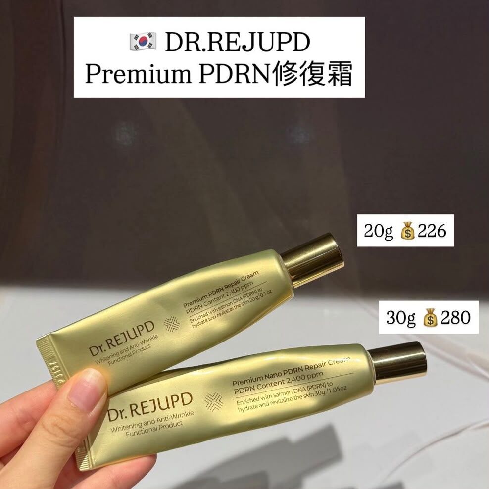 DR.REJUPD Premium PDRN修復霜 20g/30g