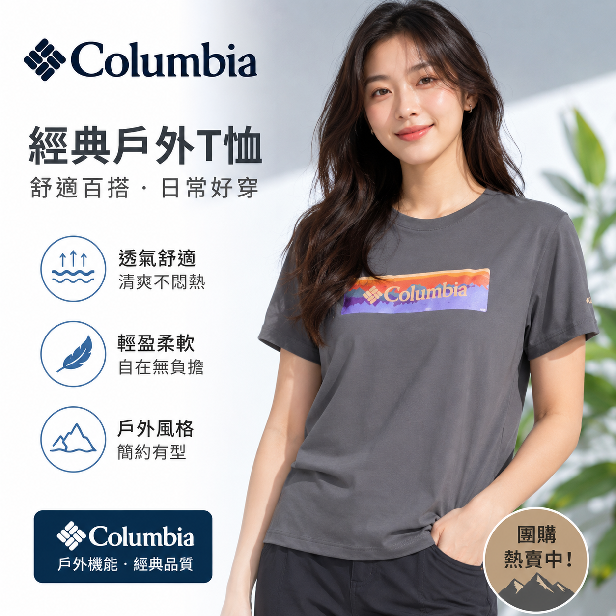 【預購】Columbia H060404 女裝戶外休閒印花短袖上衣（灰色）