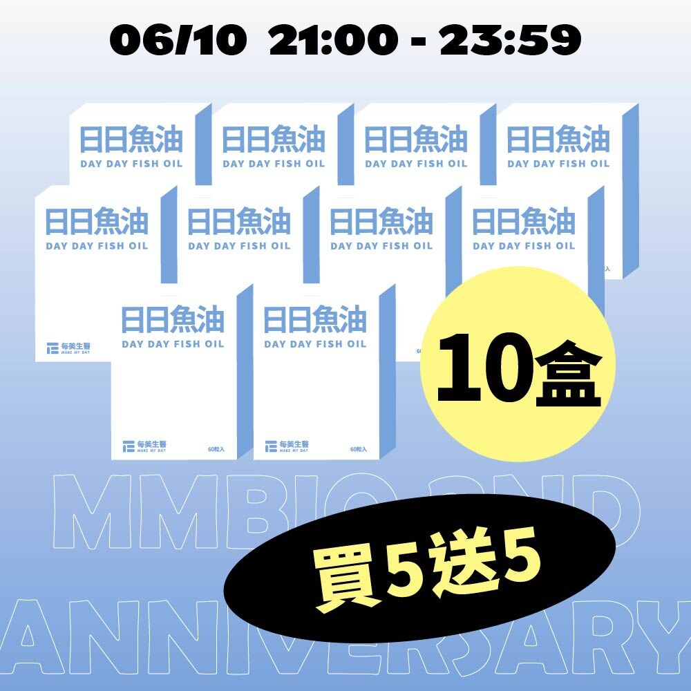 2026 DAY DAY  FISH OIL X10