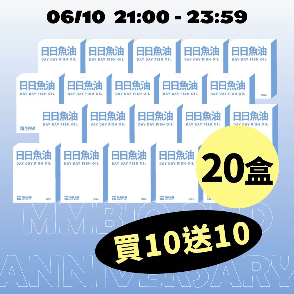 2026 DAY DAY  FISH OIL X20